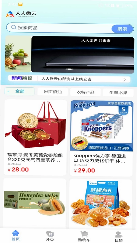 人人微云预览图