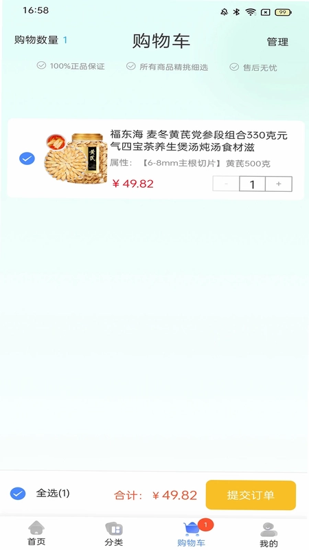 人人微云预览图