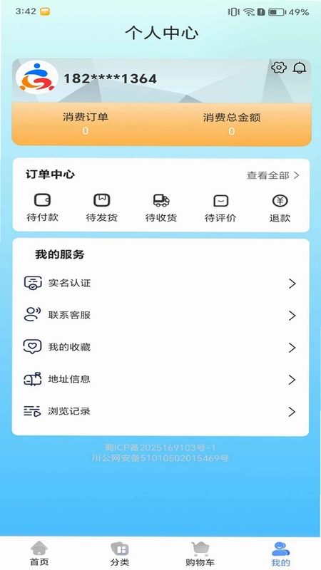 人人微云预览图