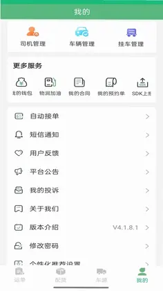 瀚大运预览图