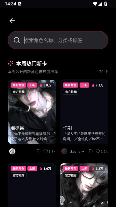 缘梦ai聊天软件预览图