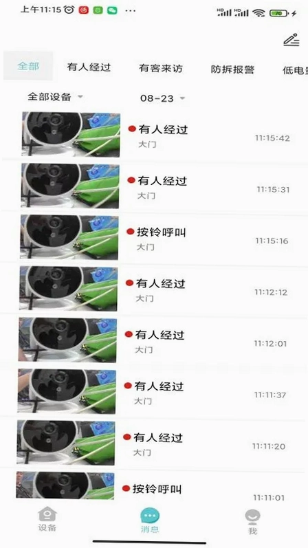 小睿看家预览图