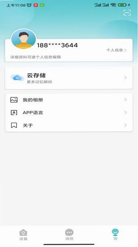 小睿看家预览图