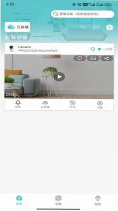 小睿看家预览图