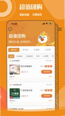 干饭VIP会员卡预览图