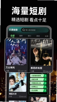 抖免费看短剧预览图