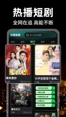 抖免费看短剧预览图