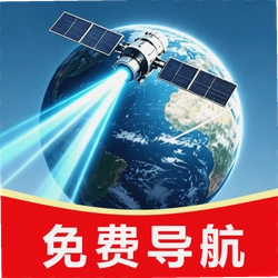 北航卫星导航官方版
