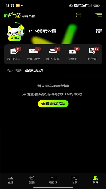 趴体猫潮玩公园app预览图