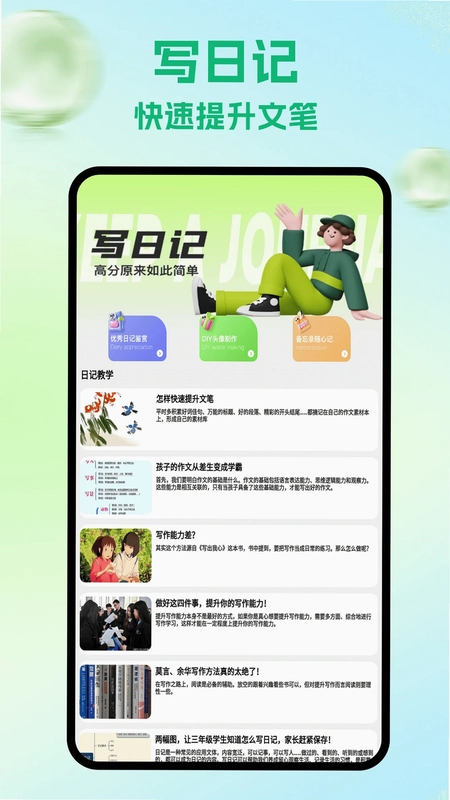 趴体猫潮玩公园app