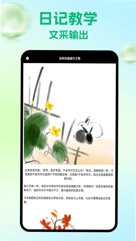 手机备忘录预览图