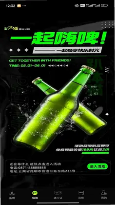 ſ��è���湫԰appԤ��ͼ