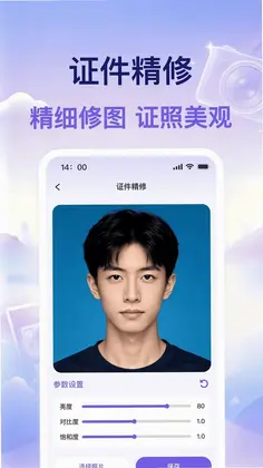 123电子手机证件预览图