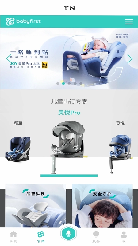 babyfirst�ٷ���Ԥ��ͼ
