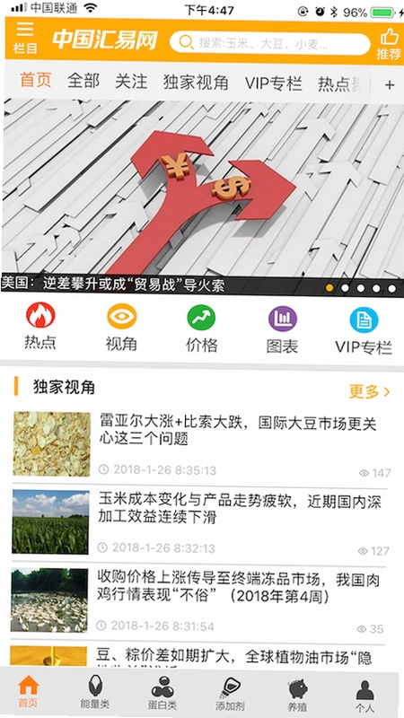 中国汇易网预览图