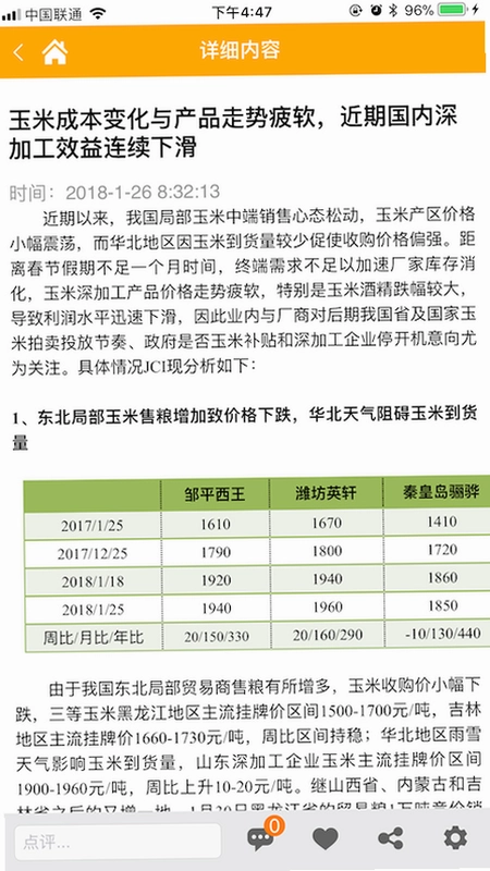 中国汇易网预览图