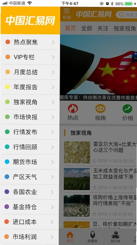 中国汇易网预览图