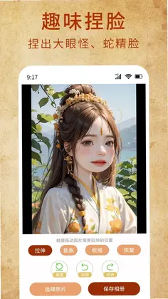 时光老照片修复预览图