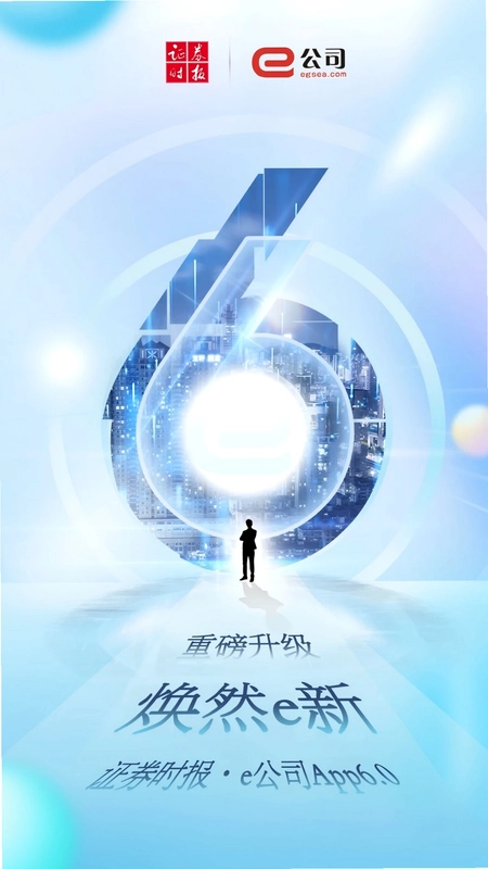 e公司预览图