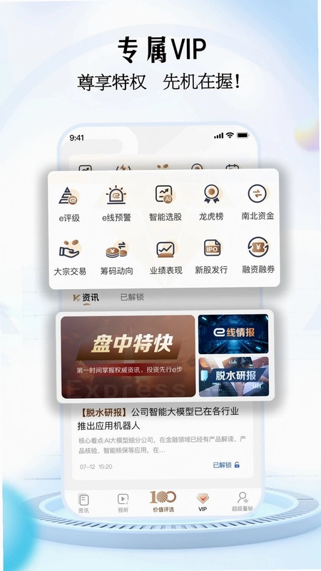 e公司预览图