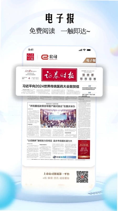 e公司预览图