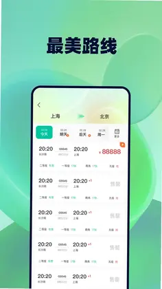 票务易查帮手预览图