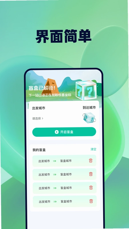 票务易查帮手预览图