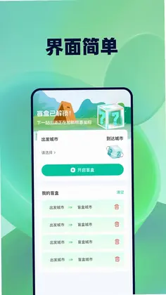 票务易查帮手预览图