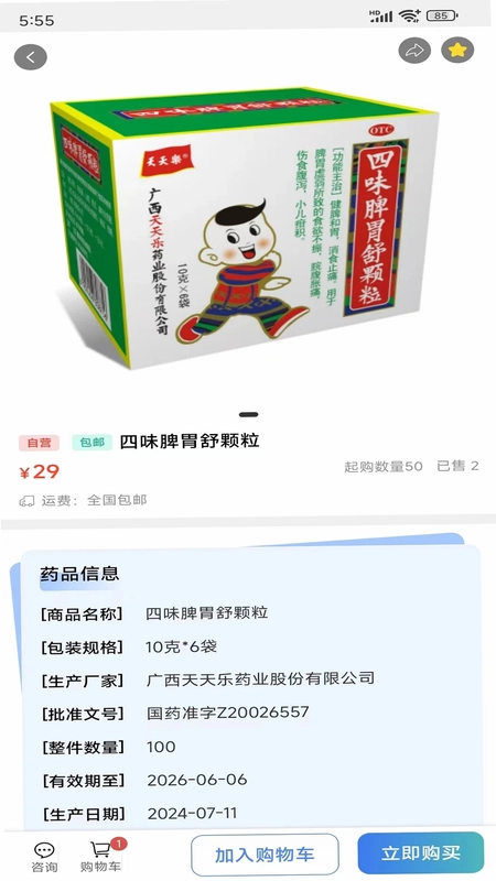 医云汇预览图