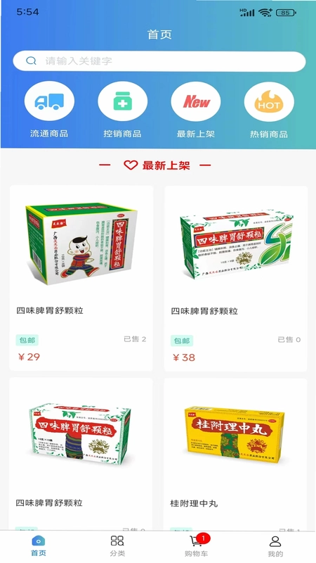 医云汇预览图