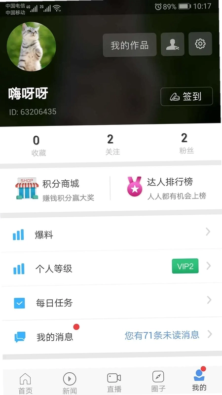 马上理塘预览图