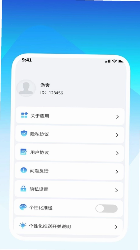 瞬扫清理宝预览图