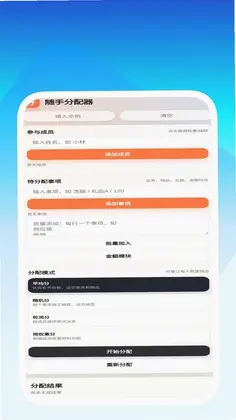 瞬扫清理宝预览图