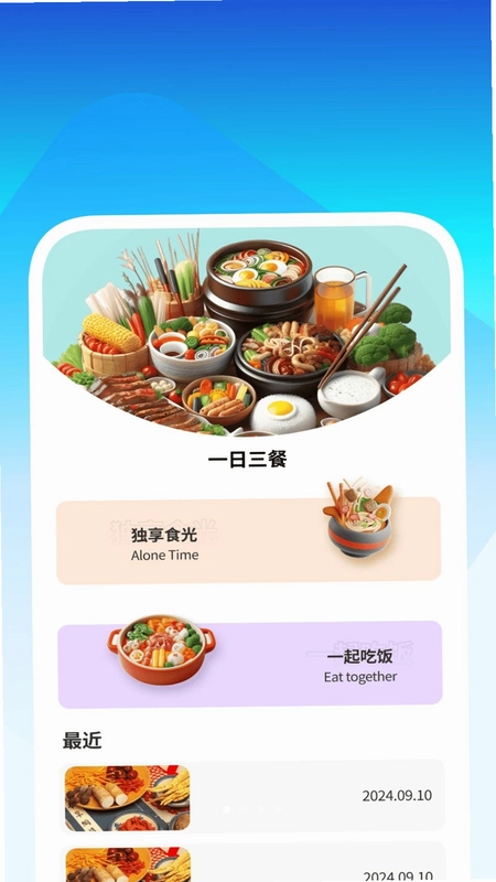 瞬扫清理宝预览图
