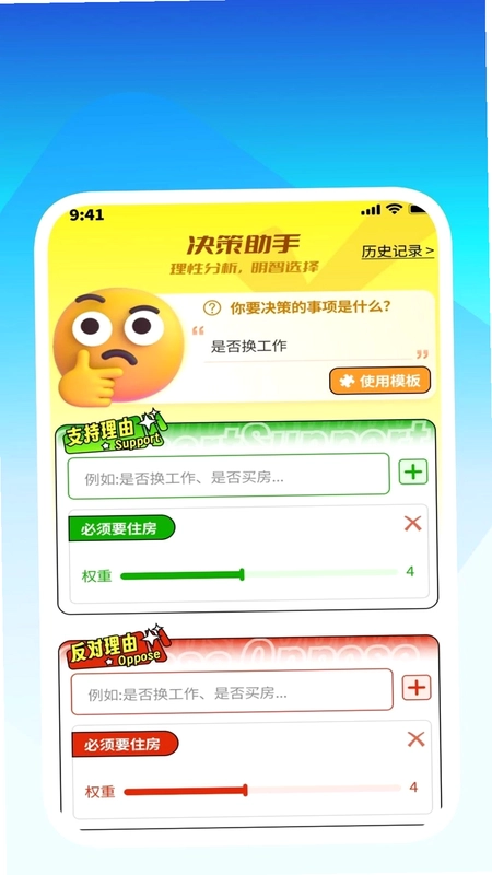 瞬扫清理宝预览图