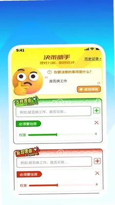 瞬扫清理宝预览图