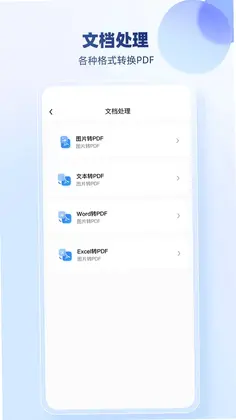 JPG格式转换器预览图