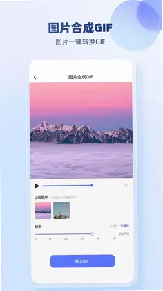 JPG格式转换器预览图