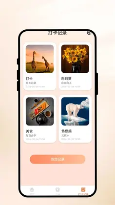 拍照心情好预览图