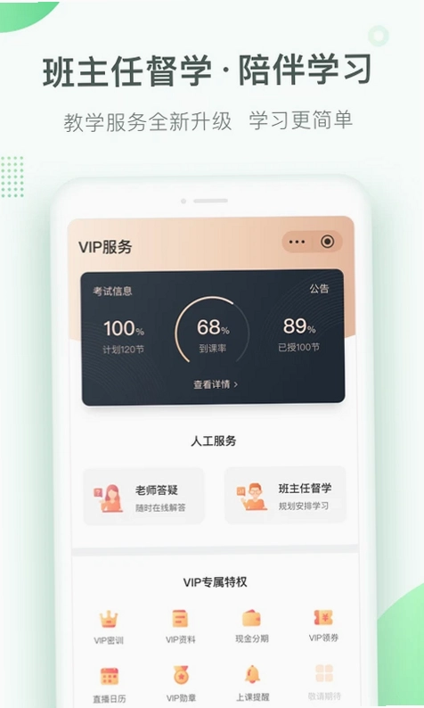 美好明天课堂预览图