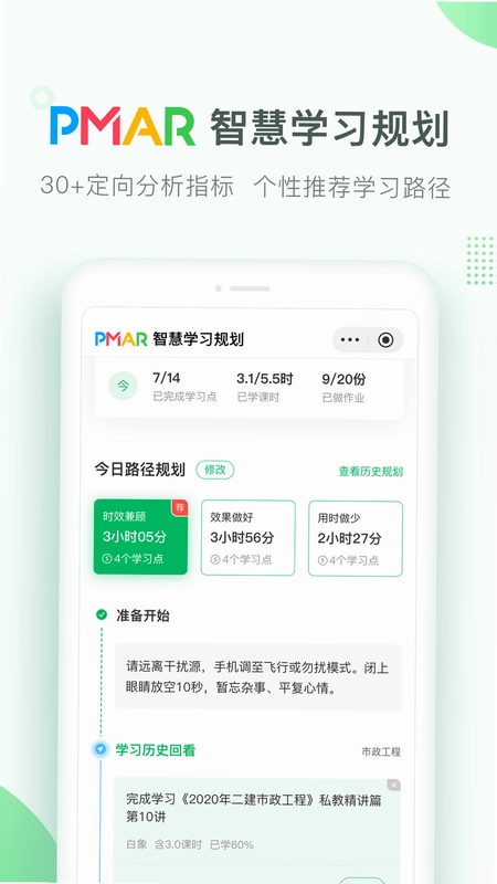 美好明天课堂预览图