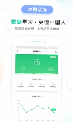 美好明天课堂预览图