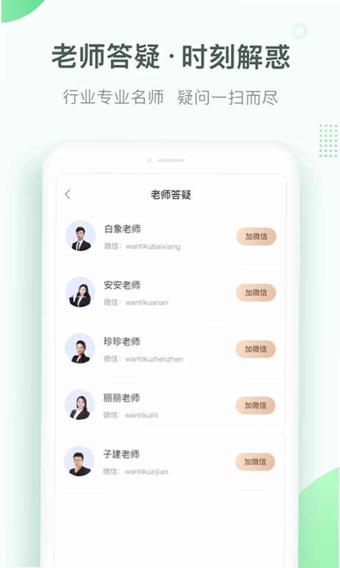 美好明天课堂预览图