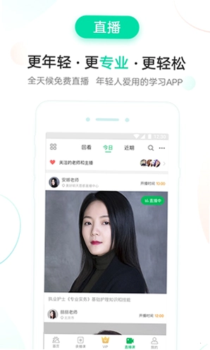 美好明天课堂预览图