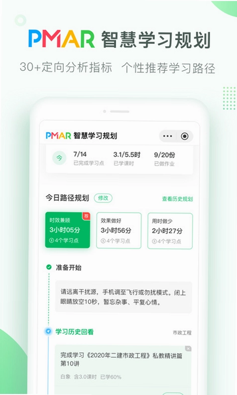 美好明天课堂预览图