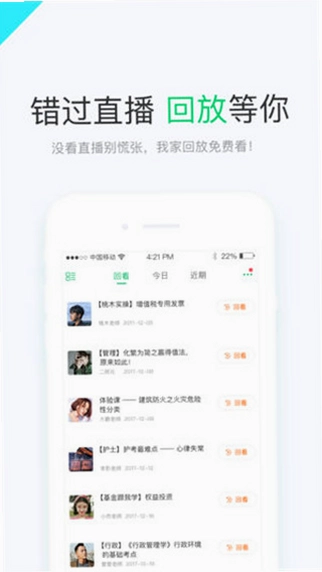 美好明天课堂预览图