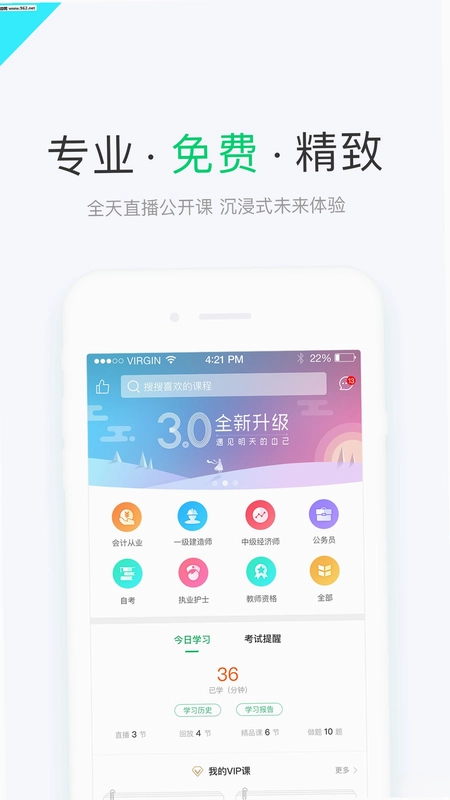 美好明天课堂预览图