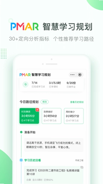 美好明天课堂预览图