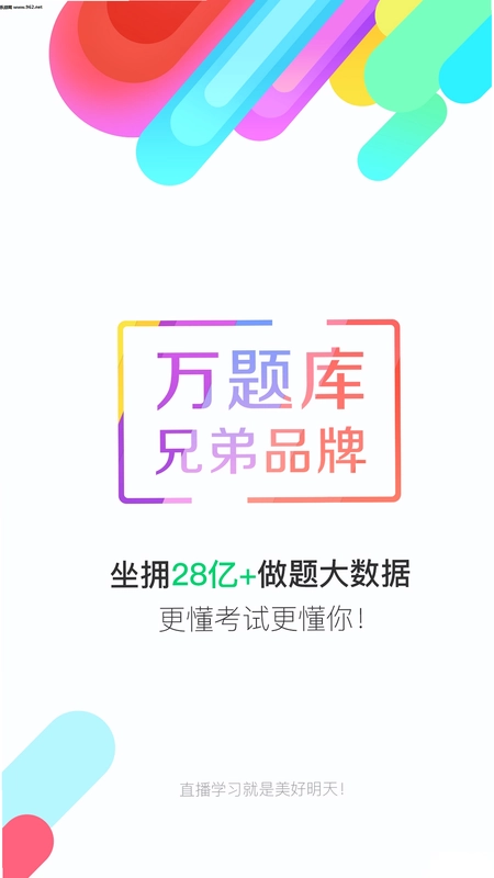 美好明天课堂预览图