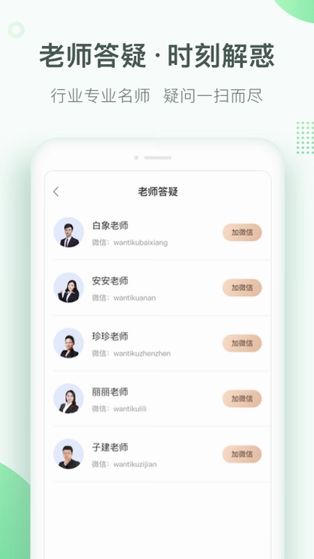 美好明天课堂预览图